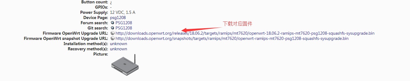下载openwrt步骤5