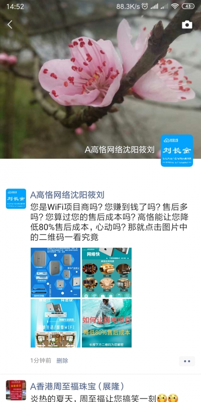Screenshot_2019-08-12-14-52-07-765_com.tencent.mm.jpg