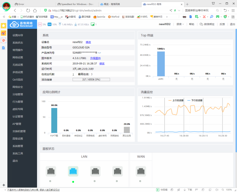 QQ图片20190921162843.png