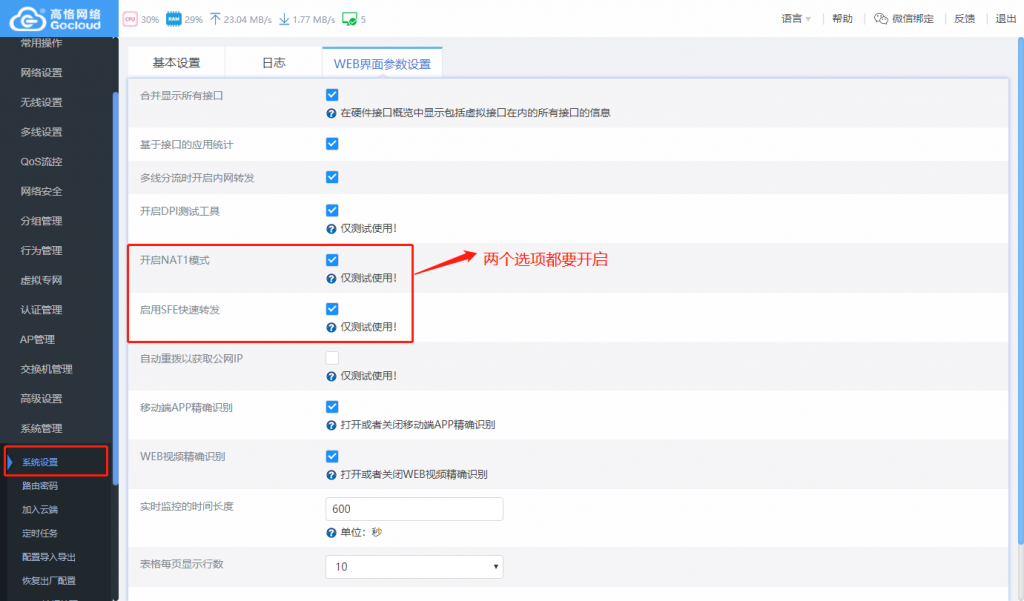 微信截图_20190927212439.png