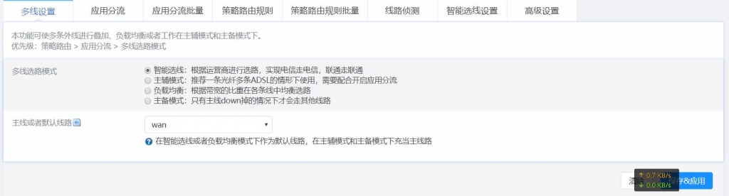 多线设置.jpg
