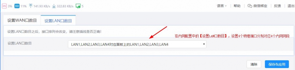 内网弹性弹性端口