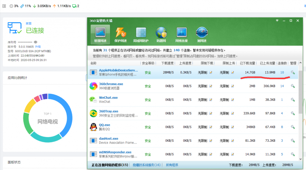 QQ截图20200525092647.png