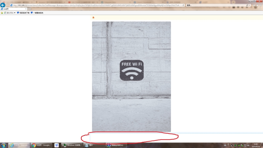 使用IE浏览器，无法提示账户密码登录