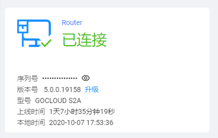 屏幕截图 2020-10-07 175353.png