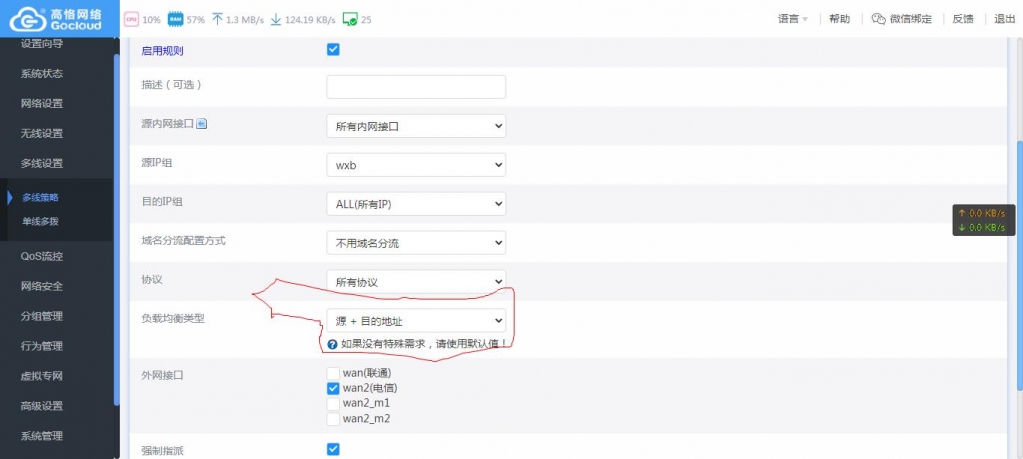 负载均衡类型.jpg