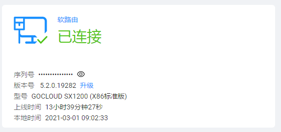 QQ截图20210301090243.png