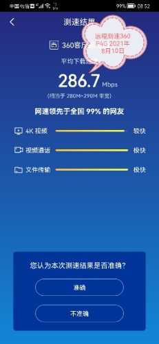 Screenshot_20210810_085204_com.qihoo.srouter.n300_edit_3157942082850.jpg