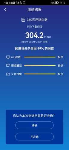 Screenshot_20210812_111221_com.qihoo.srouter.n300.jpg