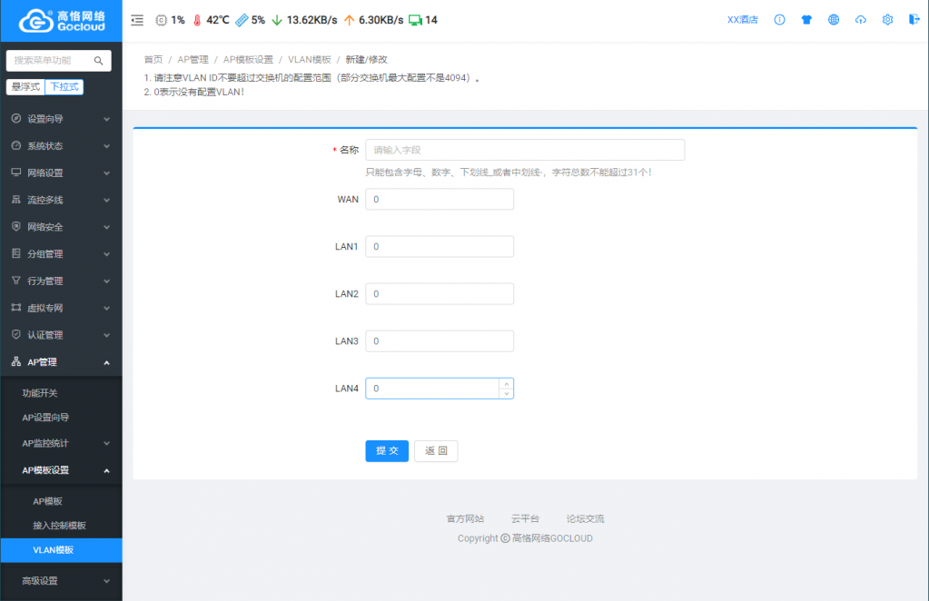 6.AP物理口支持VLAN功能.png