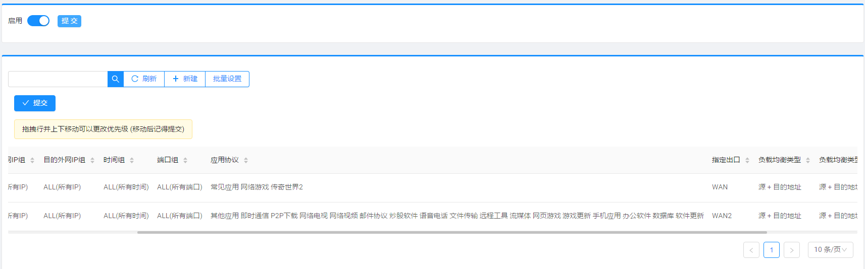 分流.png