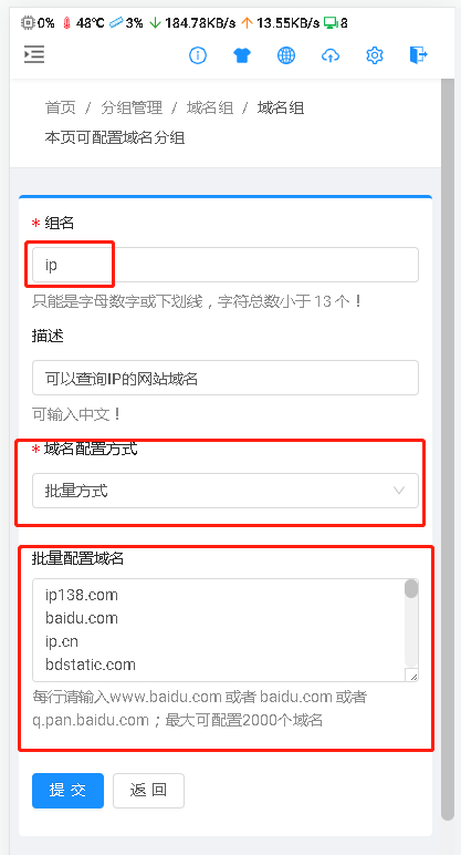 建立域名组（批量方式copy）.png
