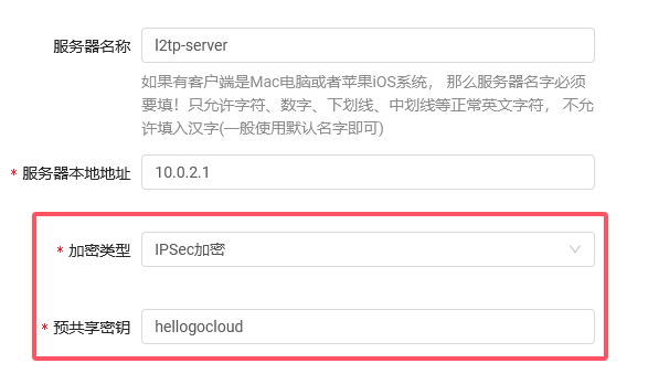 l2tp+ipsec.png