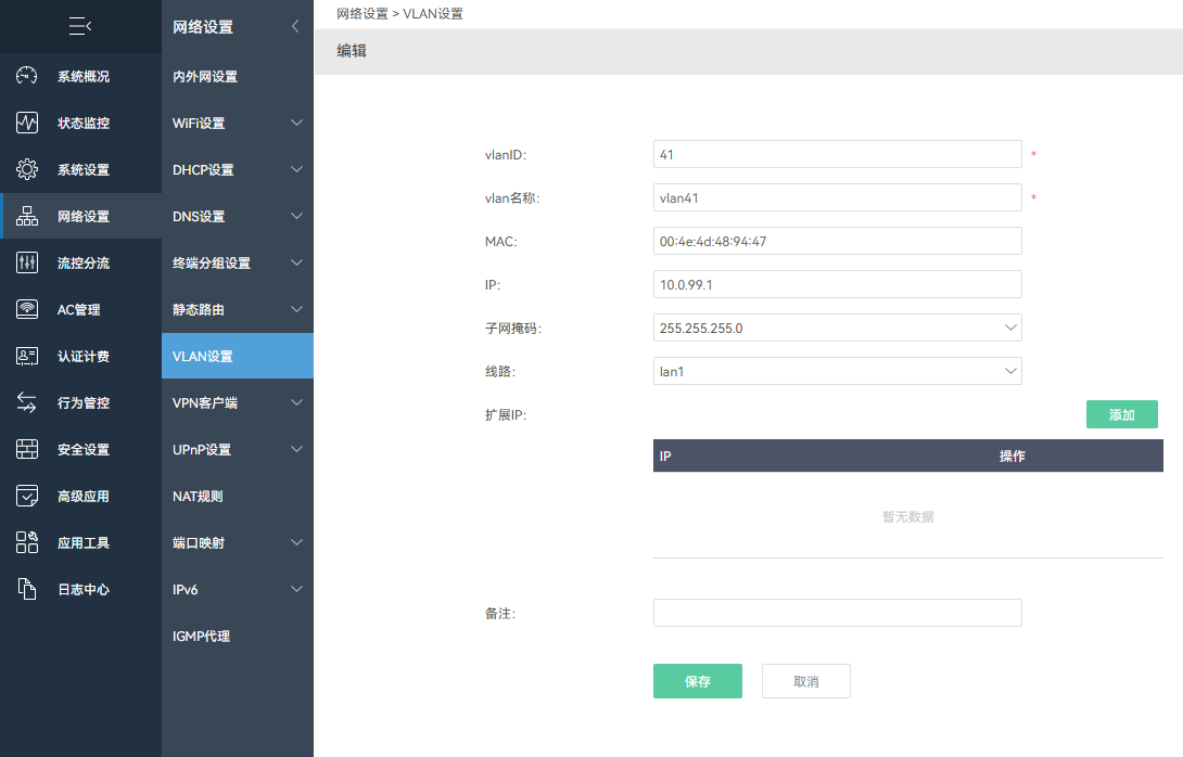 1.某快-VLAN.png